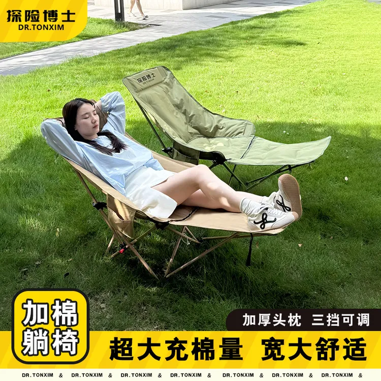 【秋冬款】加棉秋冬高靠背月亮椅躺椅烧烤折叠椅月亮椅加棉休闲沙发椅便携式
