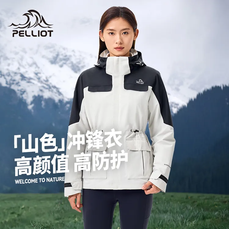 【主播专属】伯希和流光风山色冲锋衣三合一外套抓绒内胆12040106