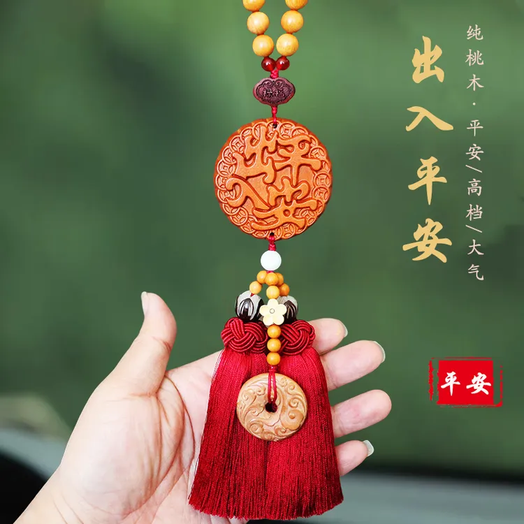 真桃木出入平安汽车挂件车内吊饰貔貅男女士后视镜高端车载装饰品