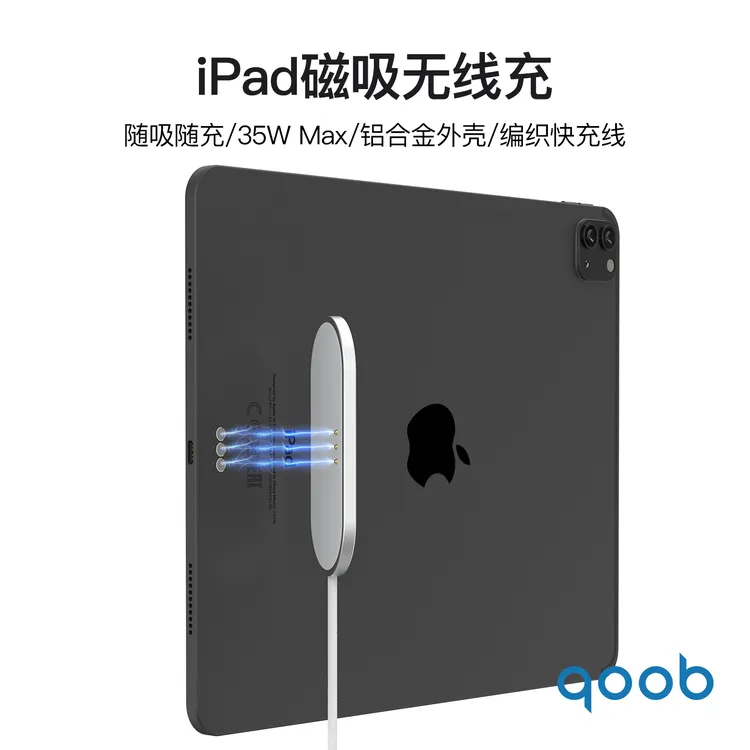 iPad磁吸触点无线充电器PD35W快充平板智能接点编织线ipadpro/Air