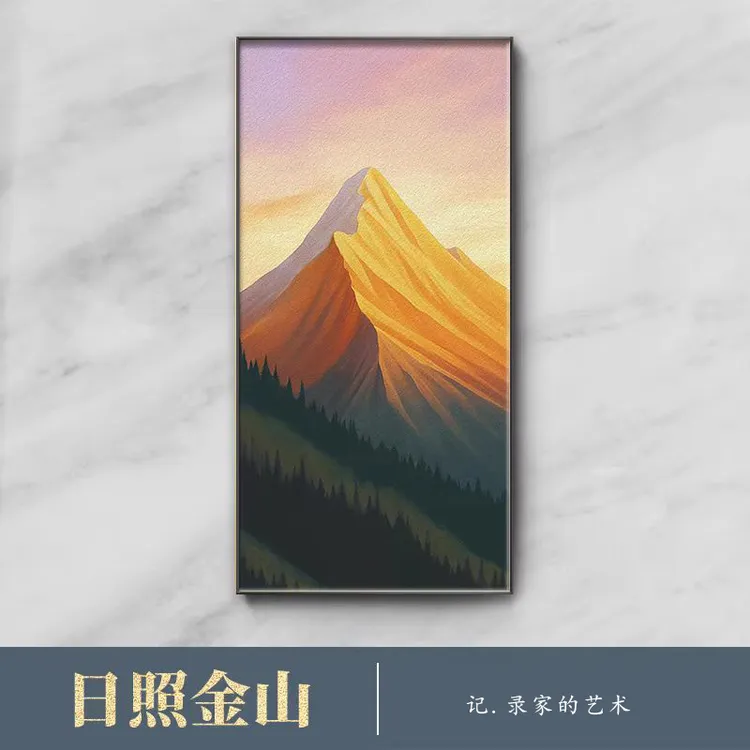 日照金山砂岩质感装饰画铝合金边框适用于玄关入户走廊尽头装饰画