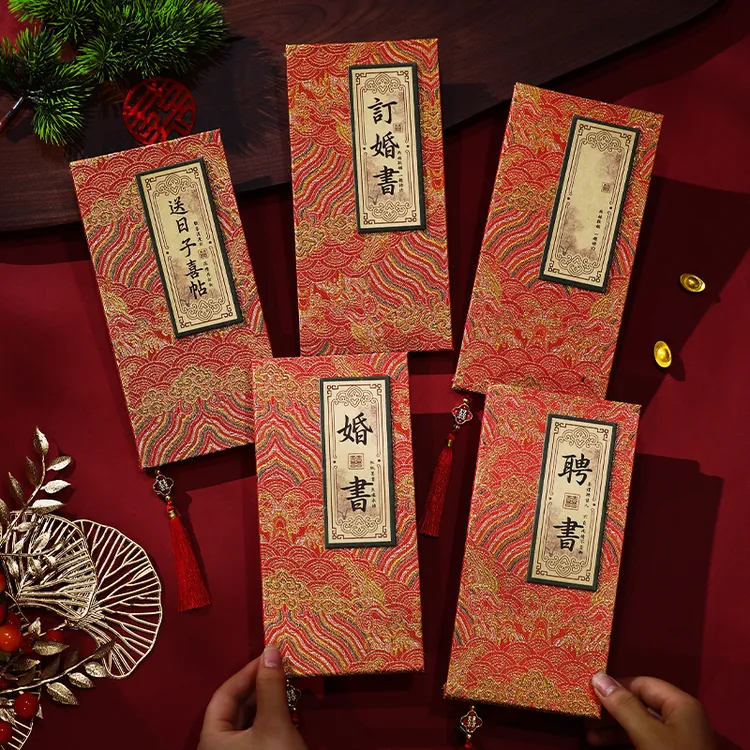 新款红色鎏金中式高档奏折婚书订婚书喜宴送日子空白红包结婚专用
