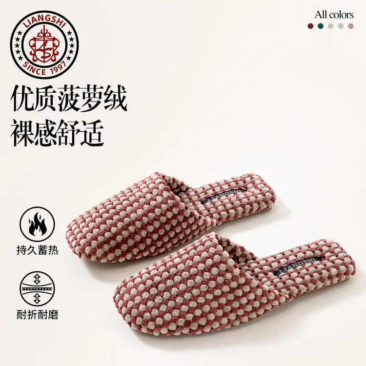 秋季菠萝绒亲肤保暖情侣棉拖鞋室内防滑牛筋底居家用耐磨舒适拖鞋
