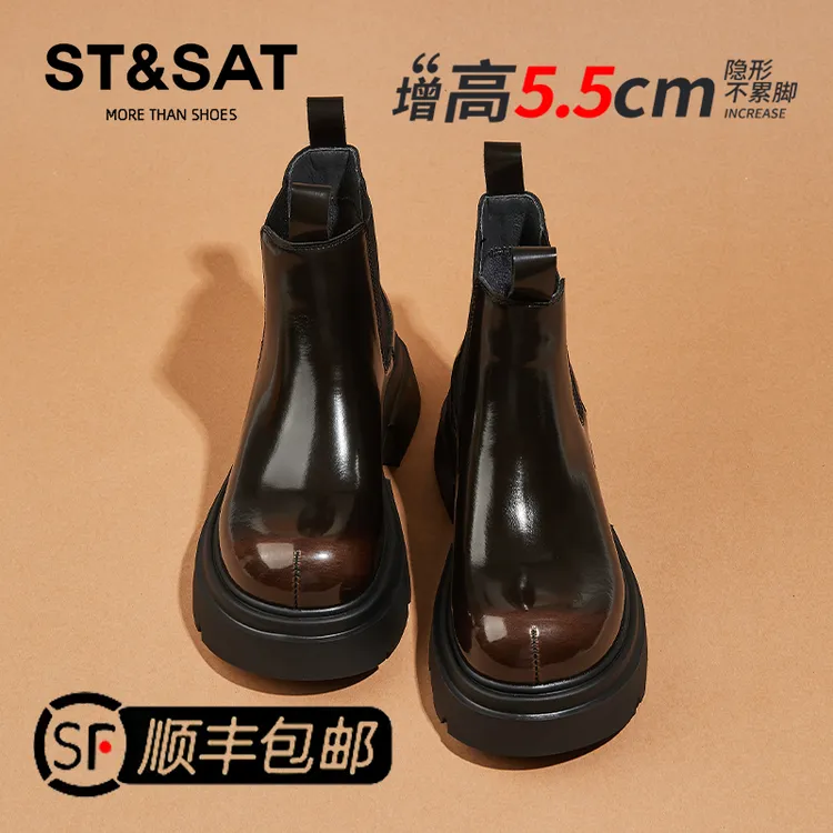 星期六高级感切尔西靴女秋季厚底烟筒马丁靴百搭英伦风洋气小短靴