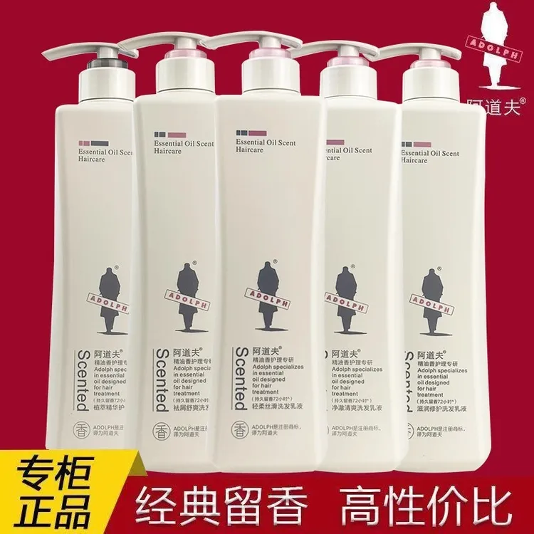 阿道夫洗发水控油去屑蓬松留香舒缓不刺激洗发露男女士洗头膏正品
