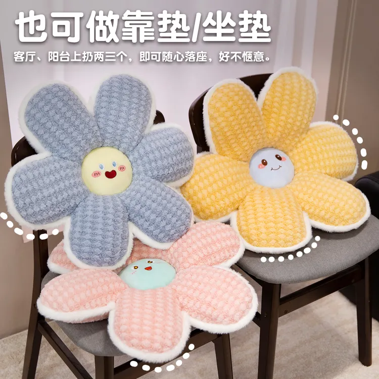 可爱ins花朵坐垫办公室久坐神器保暖沙发屁垫靠垫椅子毛绒花瓣垫