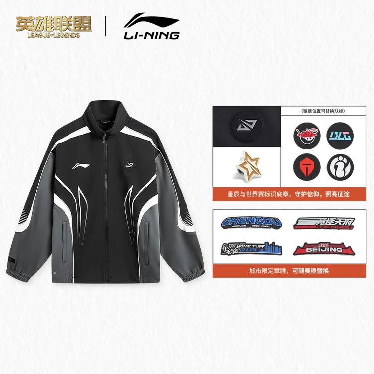 英雄联盟LOL x李宁联名 总决赛外套夹克拉链立领魔术贴游戏周边