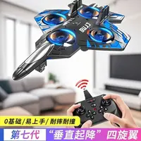 无头模式充电定高悬停可翻滚特技遥控飞机玩具战斗机