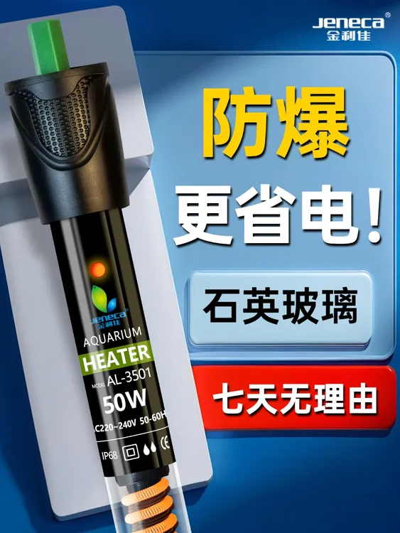 鱼缸玻璃加热棒智能自动控温恒温防爆节能不锈钢养龟水族箱加温