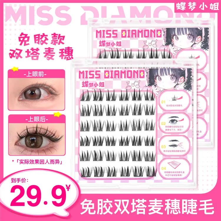 漫画睫毛夹心自粘樱桃免胶假睫毛化妆师专用假睫毛夜猫