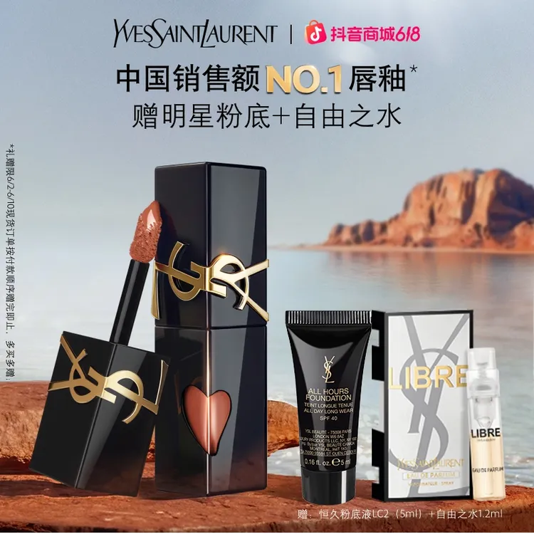 【618大促】YSL圣罗兰口红新黑管镜面玻璃唇釉610 442 礼物 正品商品图