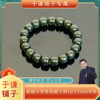 新疆和田玉沙枣青典藏10-11mm手串