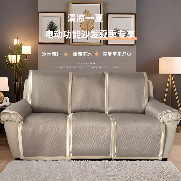 新款夏季头等舱冰丝沙发垫芝华士沙发凉席坐垫电动沙发防滑沙发套