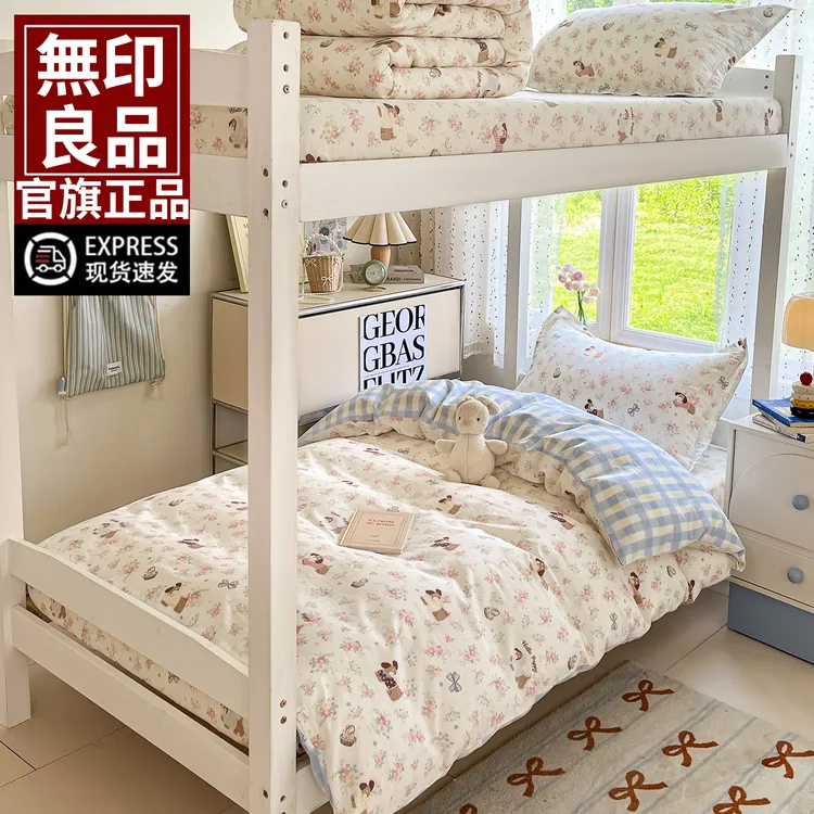 無印良品大学生宿舍床上三件套纯棉全棉2025新款寝室单人床笠床品