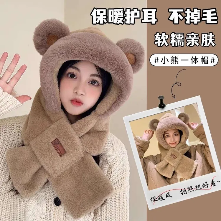 毛绒小熊帽子围巾一体加厚保暖帽可爱拍照女士颈椎亲肤连帽护颈