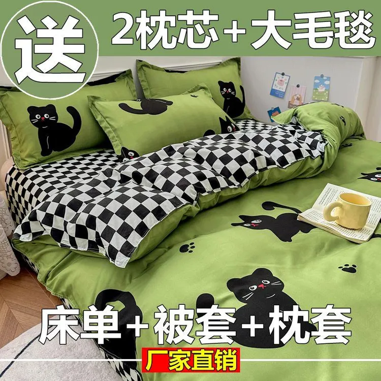 四件套被套简约床单四季通用床上用品学生宿舍三件套