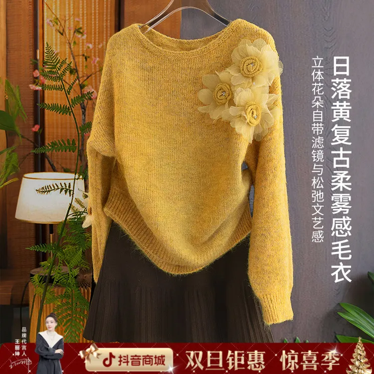 丝柏舍2025秋季新款洋气高贵上衣女装时尚通勤圆领毛衣S53X7984M