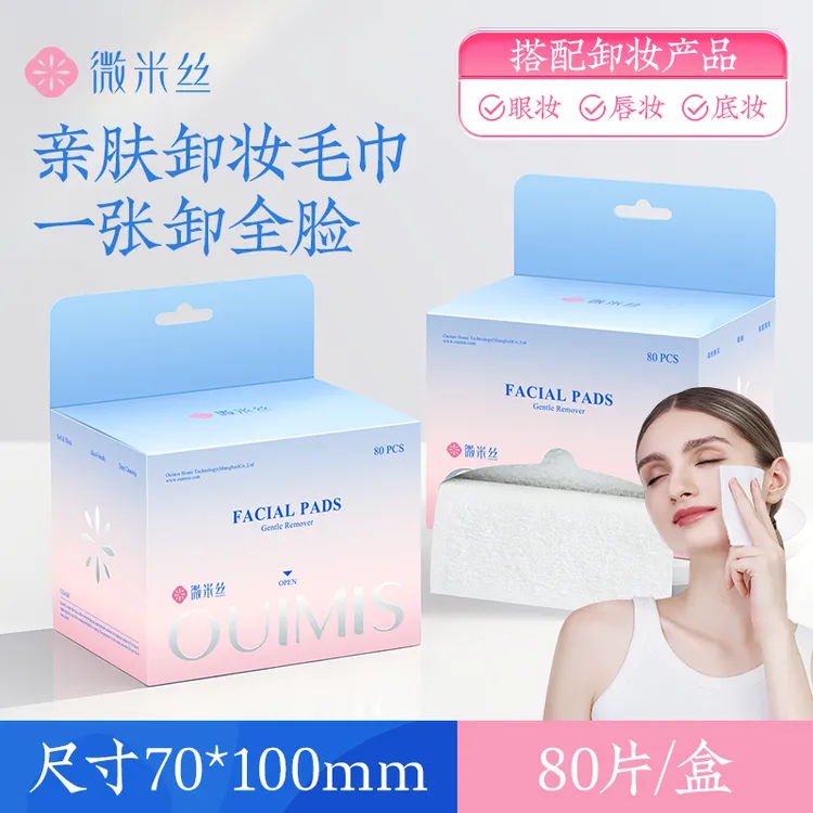 微米丝柔软亲肤婴儿级认证化妆棉巾深度清洁卸妆巾不掉絮一次性
