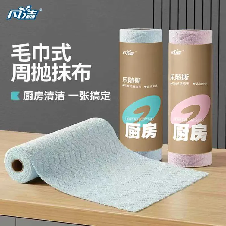 凡洁超细纤维家用撕撕乐厨房加大加厚去油去污可撕毛巾卷周抛抹布