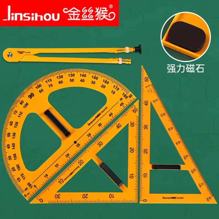 金丝猴教学三角板教师磁性教具尺子三角尺圆规数学教学用具用尺