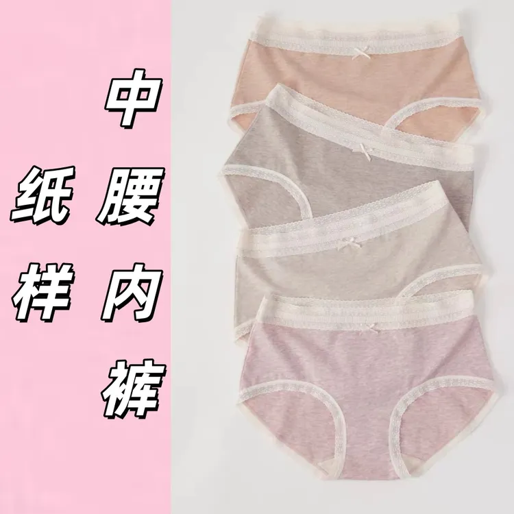 简约中高腰休闲风透气高弹女三角内裤中腰三角裤缝纫DIY纸样