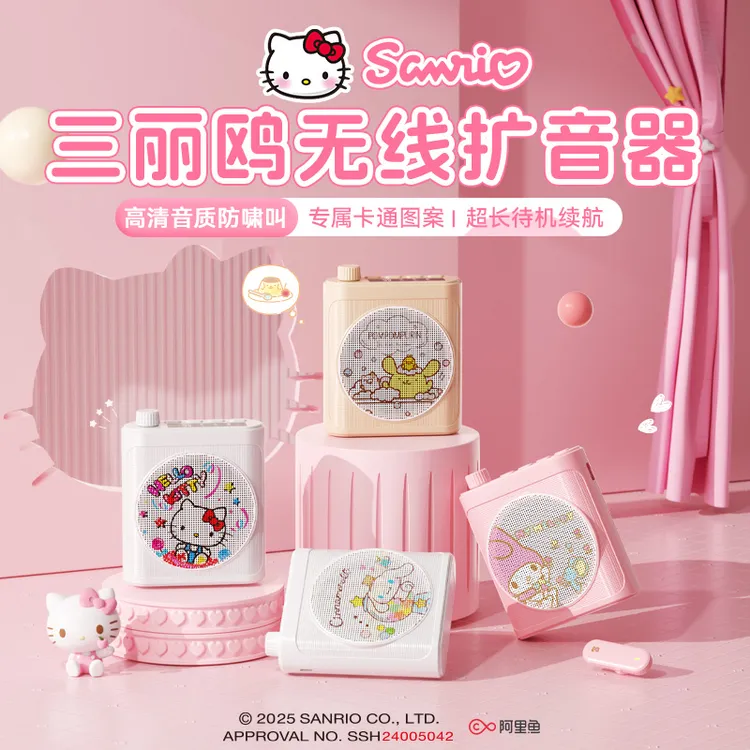 磁吸无线扩音器教师推荐蓝牙小蜜蜂麦克风老师上课专用教师导游团