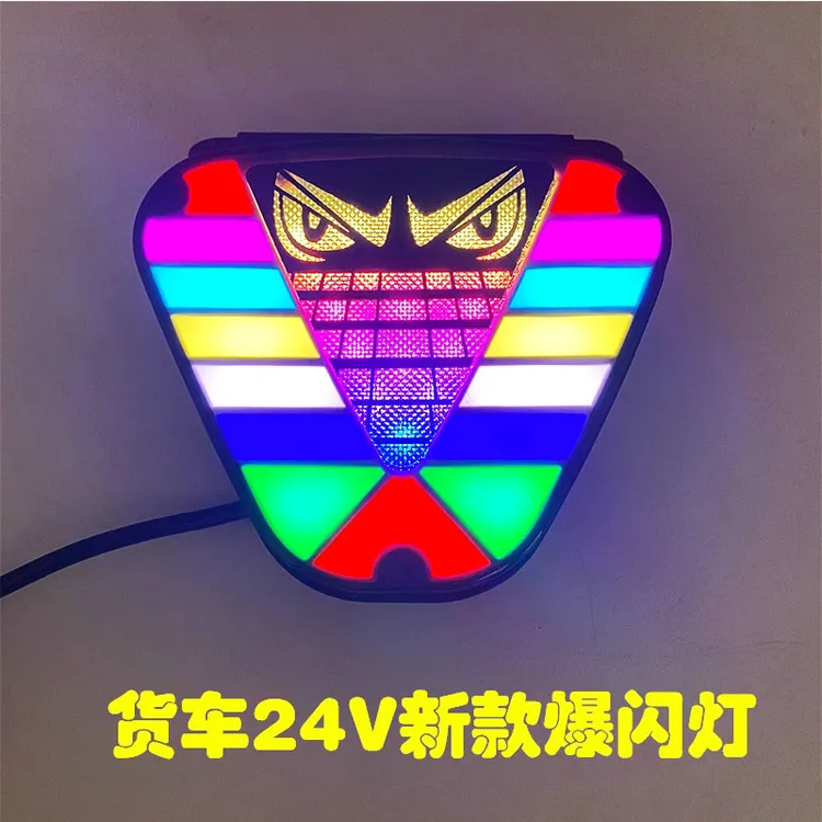 新款货车三角炫彩灯24伏高亮防水刹车爆闪防追尾灯防雾灯跑马灯
