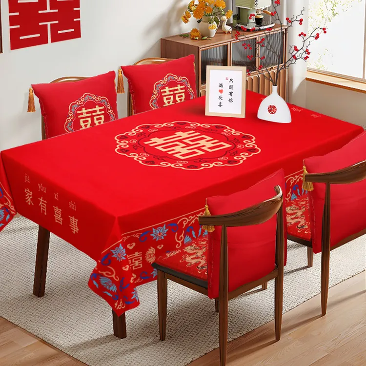 结婚订婚桌布桌旗红色喜字婚庆茶几绒布缎面婚房布置婚礼用品大全