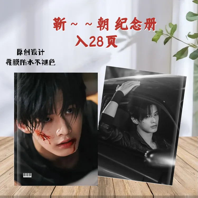 何与双轨靳朝纪念册精美画册摆件礼物