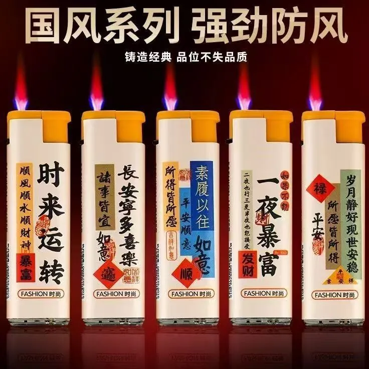 【宽版大号】防风打火机直冲耐用家用一次性打火机充气防爆高档