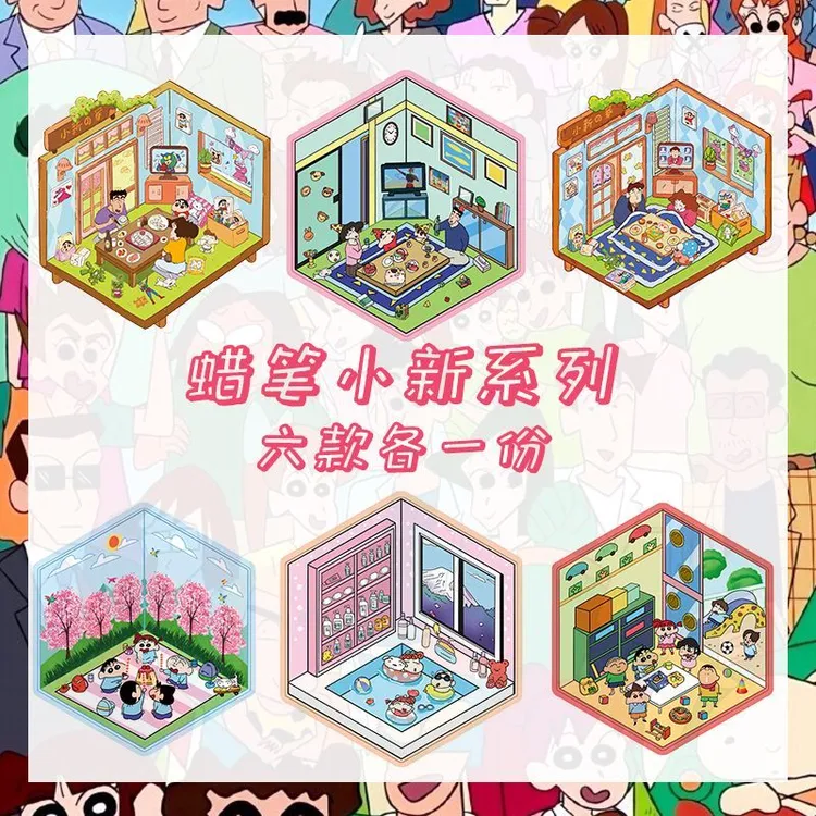 蜡笔小新2.5D立体造景贴创意可爱手工微缩小屋场景贴堆叠diy贴画