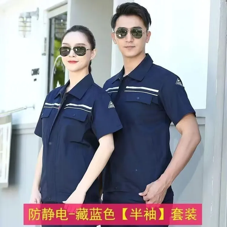 夏季防静电涤棉男女短袖套装薄款耐磨电工电子汽修服透气工作服