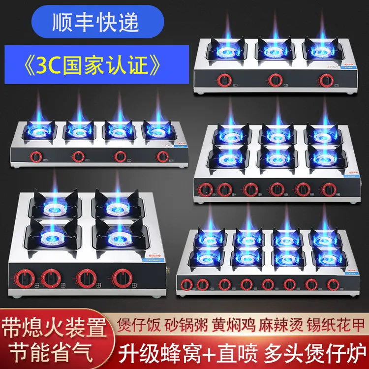 商用燃气煲仔炉商用液化气砂锅三四六头八眼煤气灶熄火保护煤气灶