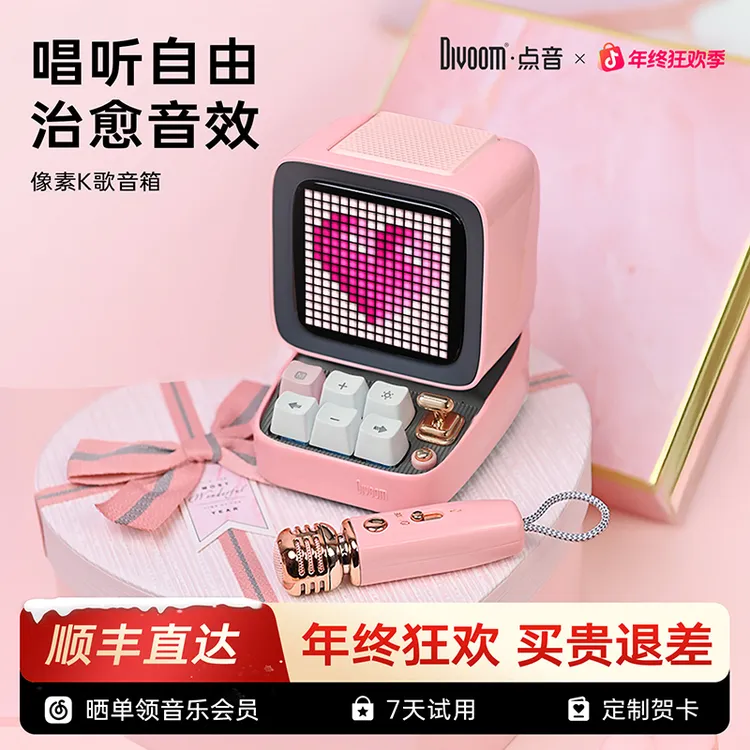 DIVOOM点音迷你k歌像素蓝牙音响一体式复古音箱K歌神器唱歌便携式