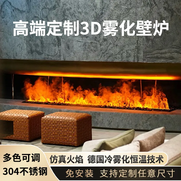 定制家用3D雾化壁炉嵌入式壁炉装饰仿真火焰节能触摸壁炉仿真火焰