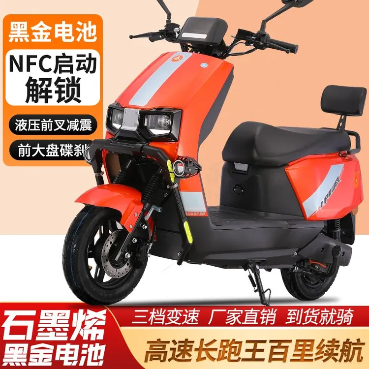 【智能NFC】新款苍穹电动车电瓶车72v3000瓦电动摩托车男女踏板车