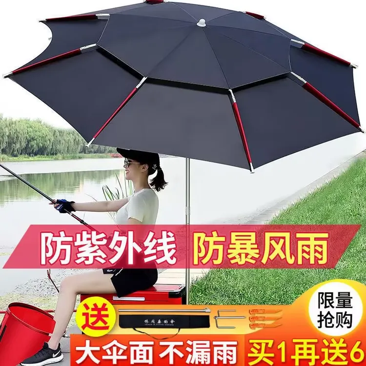 钓鱼伞大钓伞户外遮阳伞摆摊伞露营伞黑胶双层钓鱼专用伞垂钓雨伞
