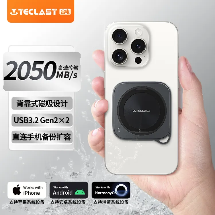 【犇犇专属】Teclast/台电PD20Pro磁吸高速移动固态硬盘2050MB/S