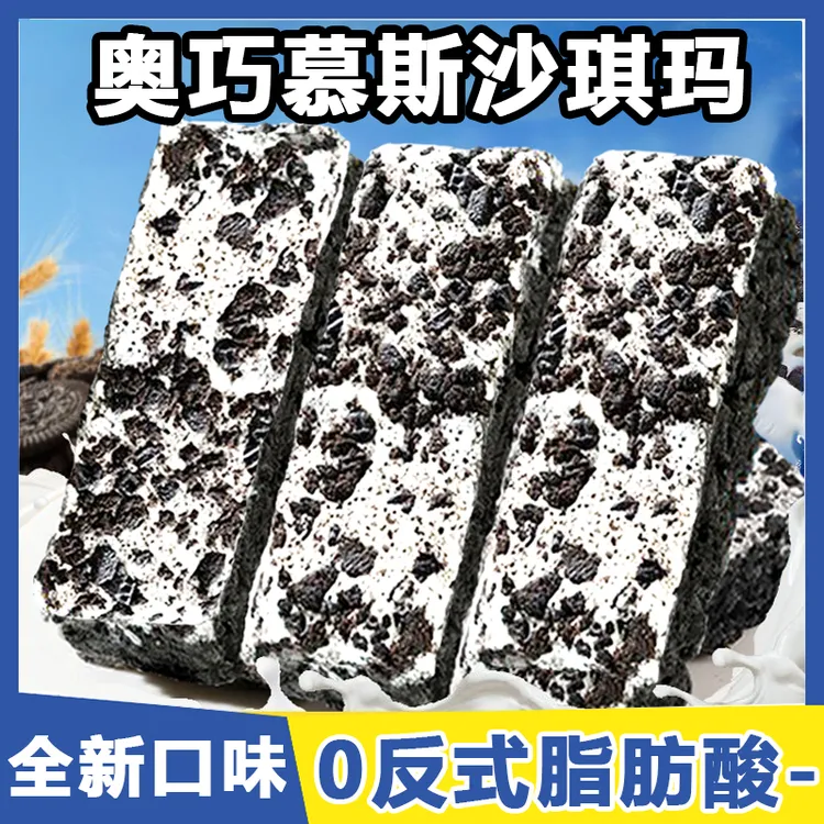 【奥巧慕斯奶盖沙琪玛】网红追剧代餐宿舍早餐解馋零食晚上充饥食物