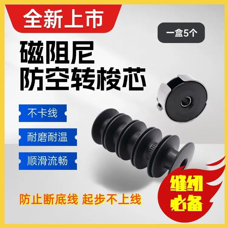 新款磁阻尼防空转梭芯防断线强磁吸附电脑平车工业缝纫机配件