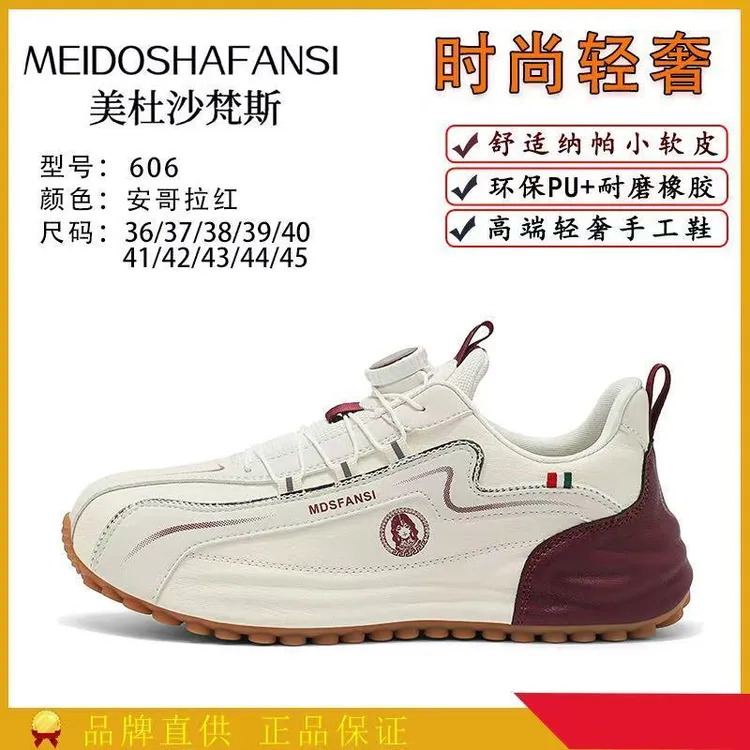 MEIDOSHAFANSI/美杜沙梵斯高奢定制限定手工时尚休闲运动鞋DF-606