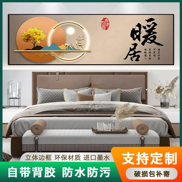 床头自粘画墙贴酒店宾馆客厅房间背景墙装饰画壁画墙纸壁画