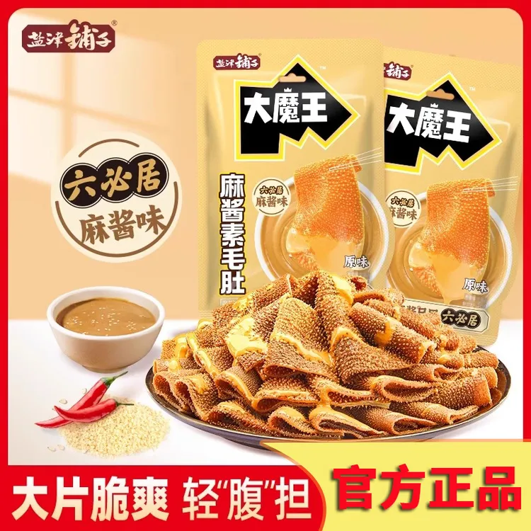 盐津铺子麻酱素毛肚大魔王六必居魔芋丝脆爽魔芋解馋小零食品小吃