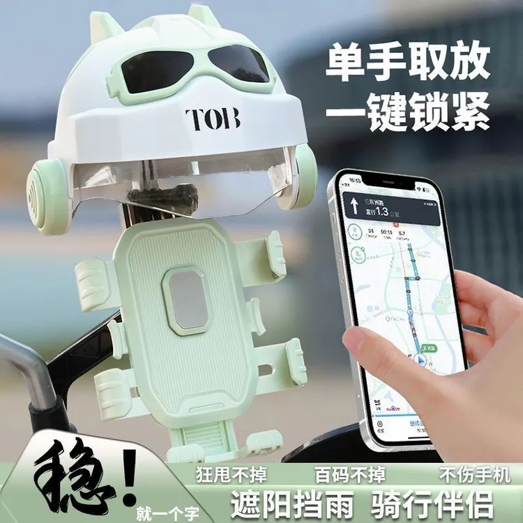 电动车摩托车自行车通用防震防抖手机导航支架外卖骑手九号专用