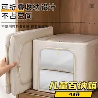 [49L 儿童百纳箱]  环保天山棉麻储物箱布艺可水洗可折叠