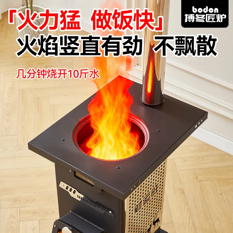 2025新款【搏冬匠炉】柴火炉气化炉取暖炉家用干烧烧柴做饭煤柴两用