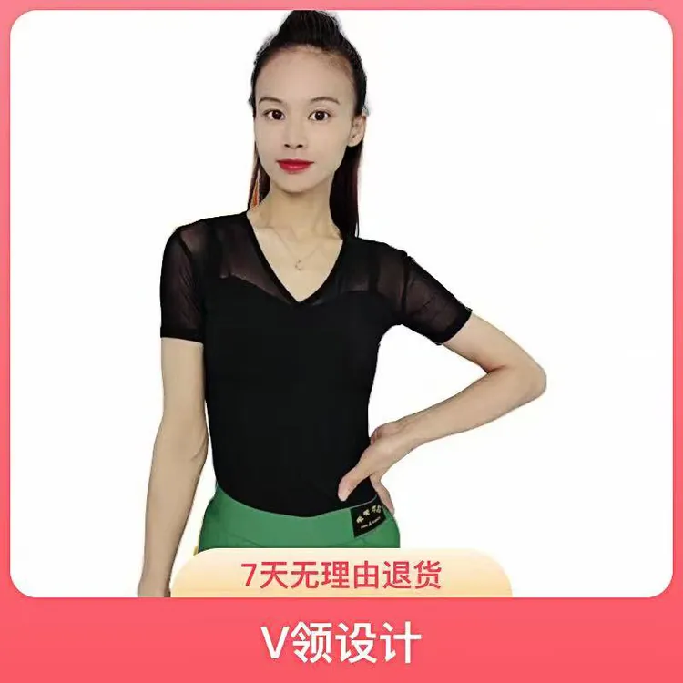 拉丁舞女款春夏薄款短袖弹力修身短袖练功服时尚性感显瘦跳舞上衣