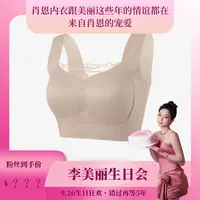 【9.26 ML】蕾丝拼接侧收定型防走光走光文胸（ABC通杯）