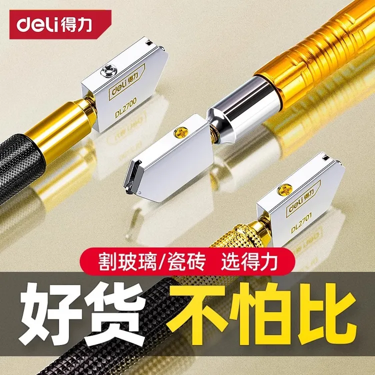 得力玻璃刀金刚石划厚玻璃专用刀家用地瓷砖切割神器划刀头开界器