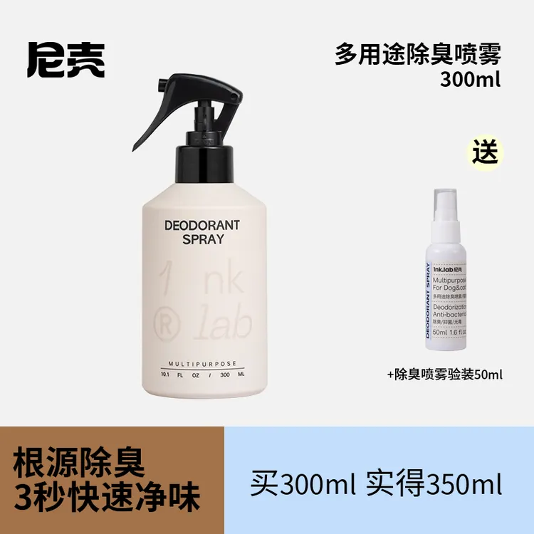 尼壳宠物多用途除臭喷雾柿单宁分解猫砂猫尿除味剂狗狗杀菌去尿味